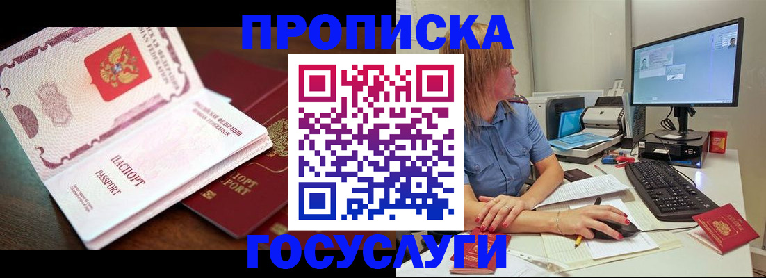 прописка для работы в Сухиничи