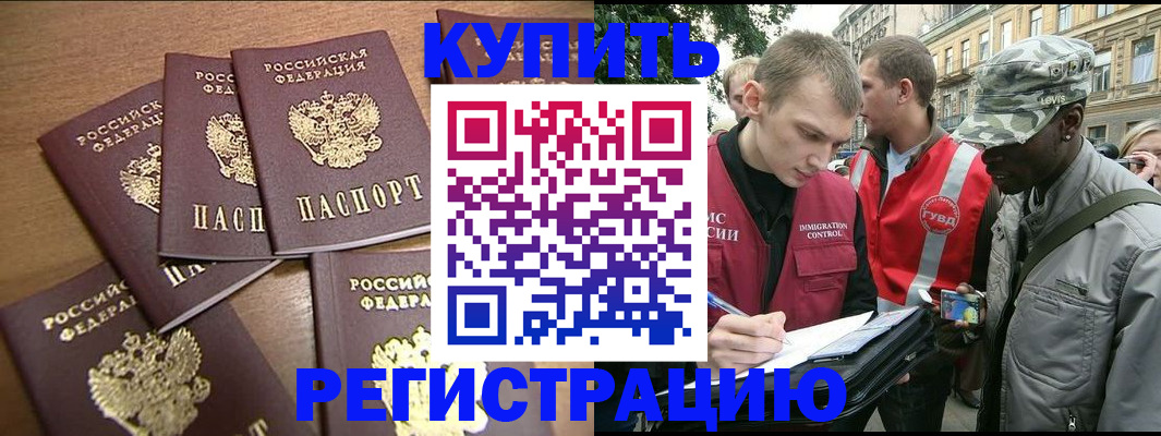 временная регистрация собственник в Сухиничи