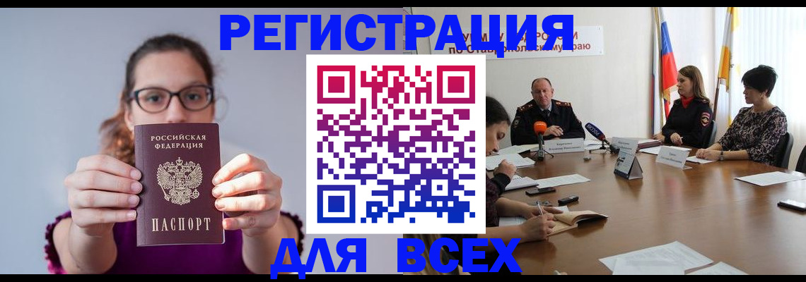 прописка для школы в Сухиничи