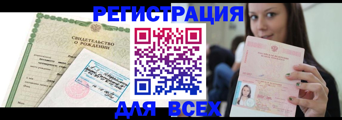 прописка от собственника в Сухиничи