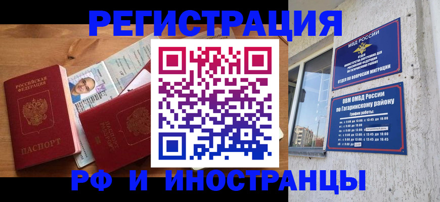 прописка гарантия в Сухиничи