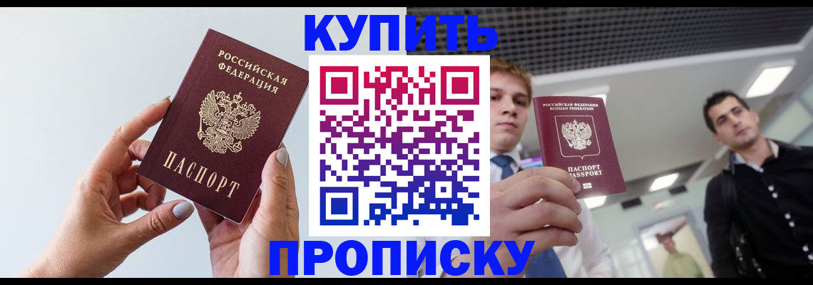 временная регистрация для всех в Сухиничи