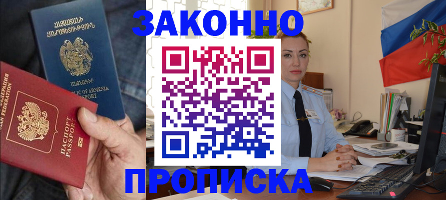 прописка в квартире в Сухиничи