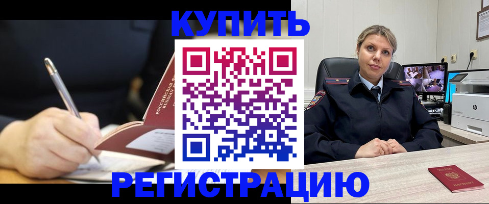 прописка паспорт в Сухиничи