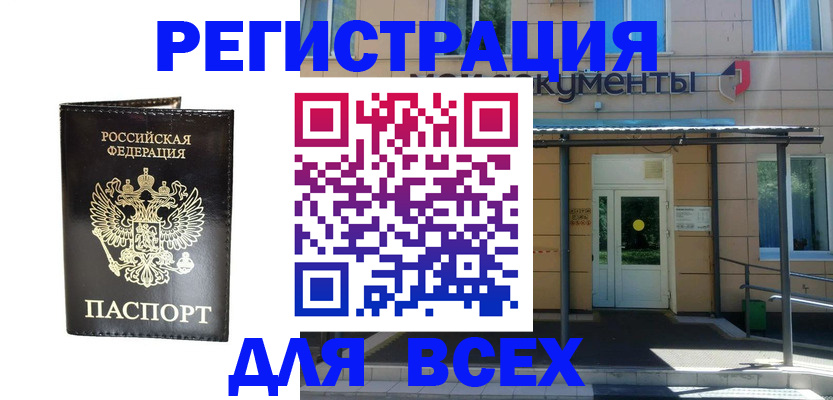 прописка от собственника в Сухиничи