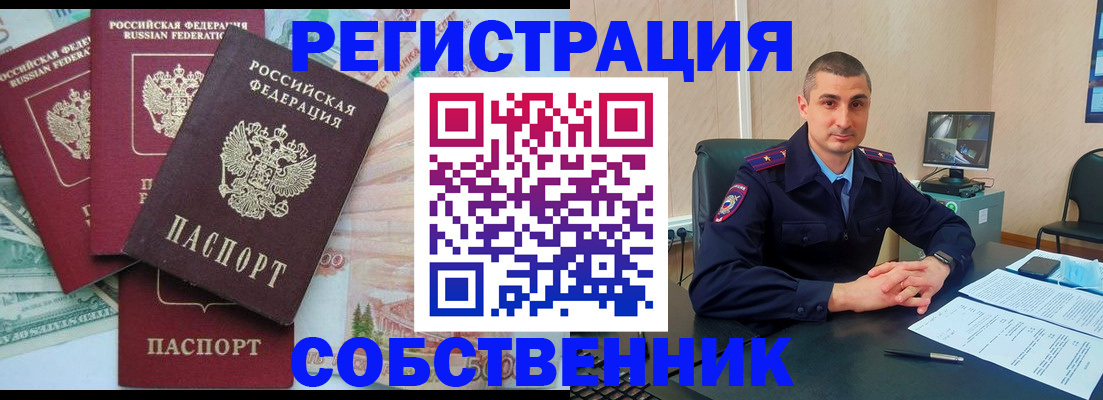 временная регистрация недорого в Сухиничи